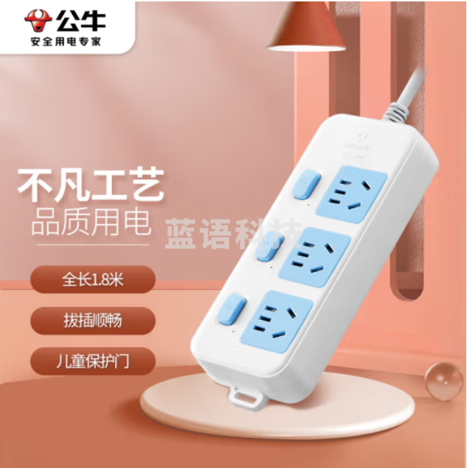 公牛 GN-314 插排插座移动插线板 3位分控全长1.8米/10A250V