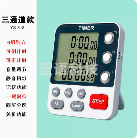 厨房计时器 提醒器  多通道三组时间多段定时器 YS-318  货号：JC