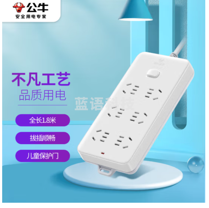 公牛 GN-109K 6位总控1.8米多位插座 6插位新国标排插移动插座6位插排总控开关