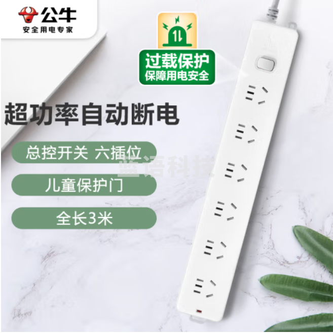 公牛 GN-107 6位总控 3米多位插座超功率保护 插座接线板/插排过载保护拖线板插板六位
