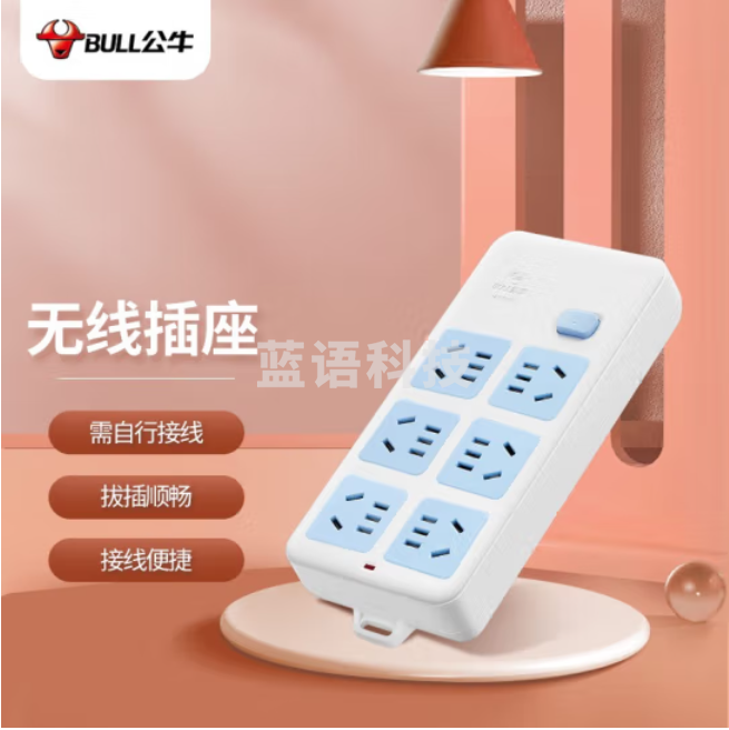 公牛 接线板 GN-109K 6位总控 无线 插排移动插座插座