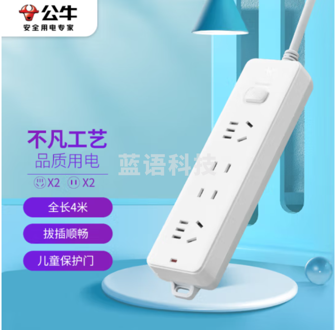 公牛GN-211 4位总控全长4米多位插座新国标插排/排插/接线板