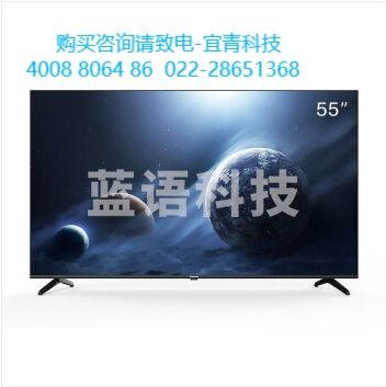 长虹 CHANGHONG 55H2060GD 55英寸4K超高清安卓智能商用电视