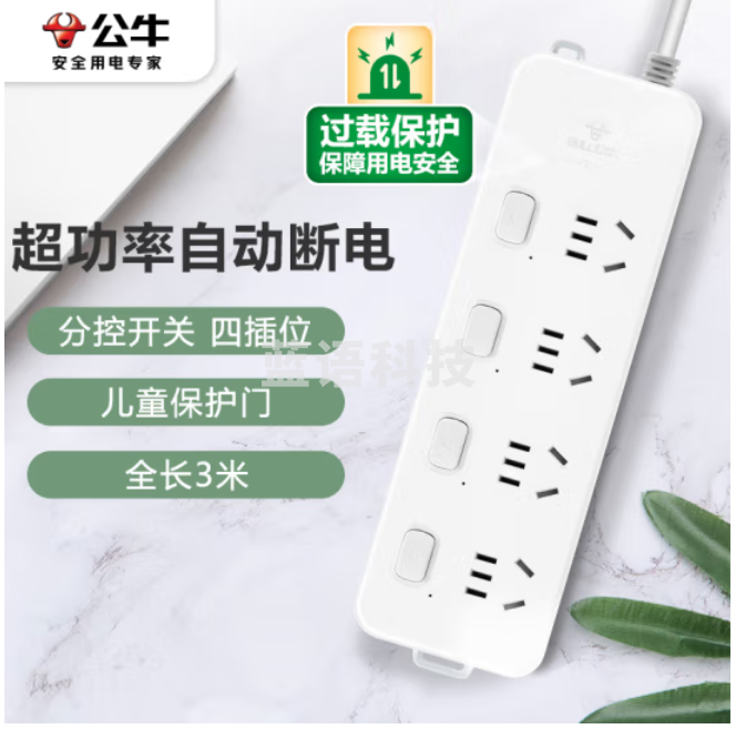 公牛GN-311  4位分控 3米全长 超功率保护插座/插线板/插排/排插/接线板/拖线板