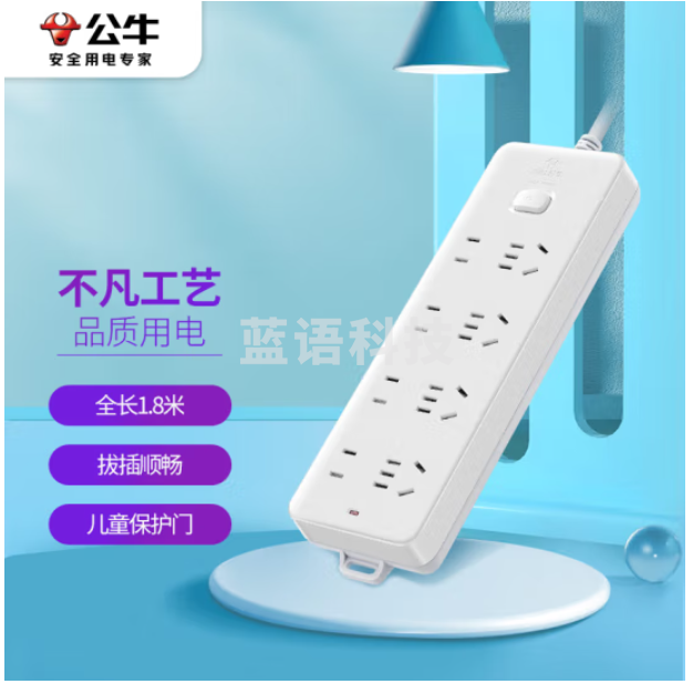 公牛 GN-403 8位总控 1.8米多位插座 接线板 移动插排插座