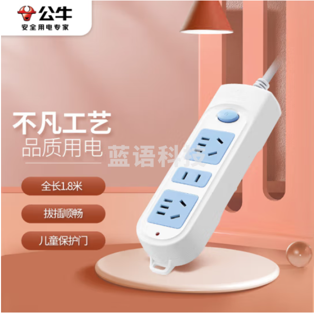 公牛GN-606 3位总控 1.8米多位插座 接线板插排