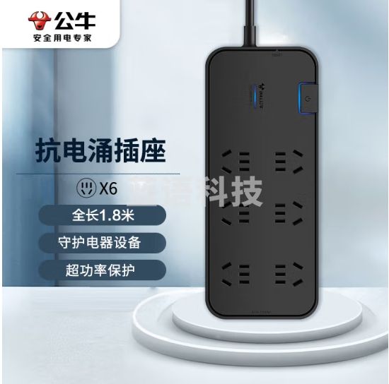 公牛	GN-H3060  6位总控 3米多位插座  抗电涌抗浪涌插座/插线板