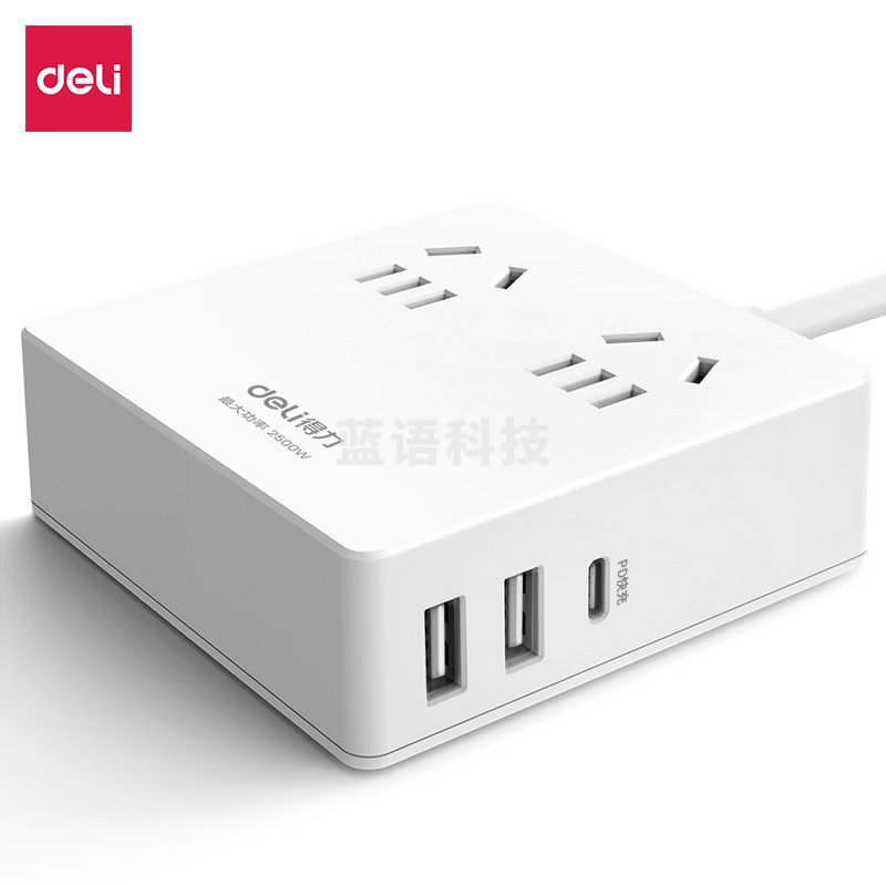 得力33650(1.5)插座移动插排_2组+3U_1.5米_PET盒装(白)(只)