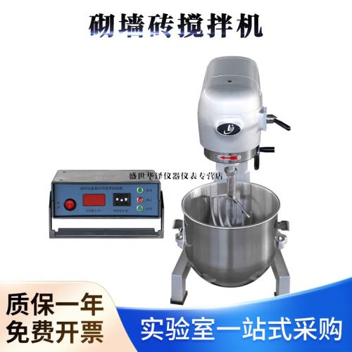 华泽世佳QJ-20型砌墙砖抗压强度搅拌机新标准砌墙砖搅拌机砌墙砖净浆材料