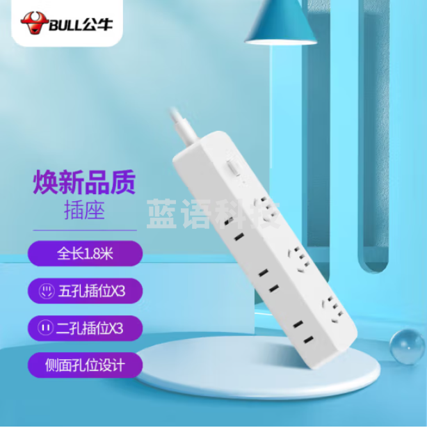 公牛GN-R5330  6位总控1.8米 新国标插座/插线板/插排/排插/接线板/拖线板