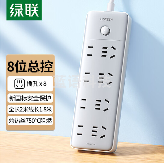 绿联（UGREEN）新国标8位总控插座 插线板 接线板  4位五孔+4位两孔 1.8米 15079
