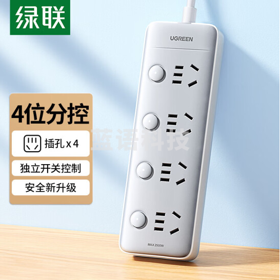 绿联 新国标插排/插线板/插座带线 4位分控5孔 线长1.8米 15080