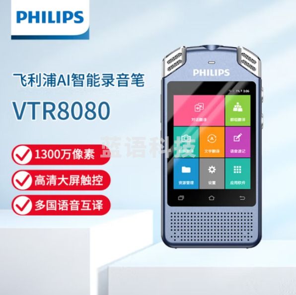 飞利浦VTR8080 录音笔 离线翻译 实时语音转文字 拍照翻译 高清降噪 灰色 16GB