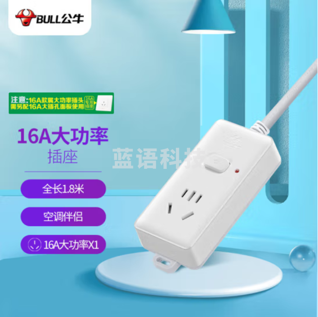 公牛GN-104D 全长1.8米 大功率16A空调插座/新国标插座/插线板/插排/排插/接线板 1位总控