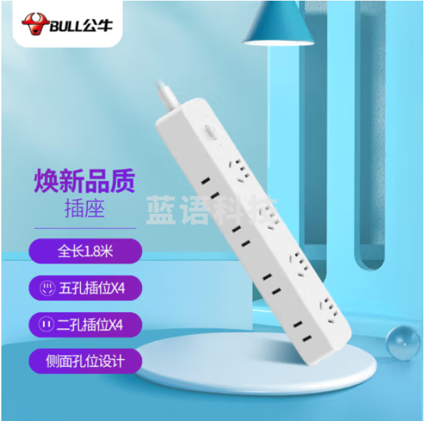 公牛 GN-R5440  8位总控1.8米 新国标插座/插线板/插排/排插/接线板/拖线板