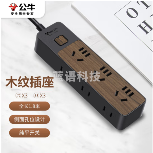 公牛 GN-R1330  6位总控1.8米 新国标插座/插线板/插排/排插/接线板/拖线板黑色木纹