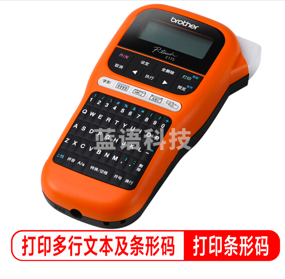 兄弟（brother） PT-E115B  标签打印机 不干胶打印