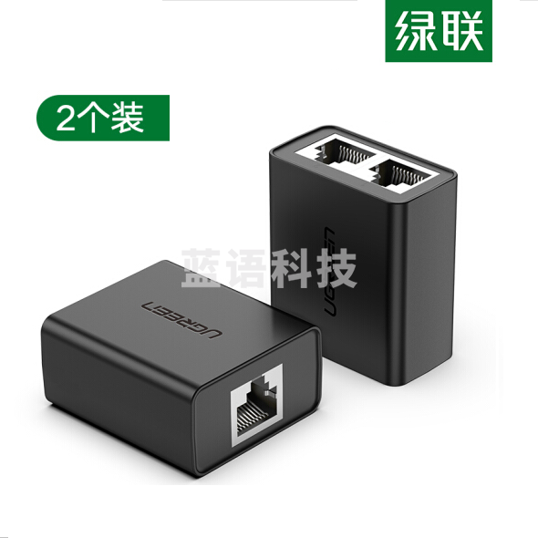 绿联  50923 黑色 RJ45一分二网线连接器  （两只装）