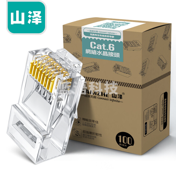 山泽(SAMZHE) DJ-650AU 工程版发烧级六类镀金水晶头 网线接头 RJ45电脑网络连接头50U100个/盒