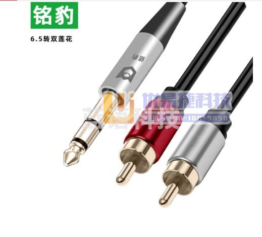 铭豹（M-Pard）6.5转双莲花音频转接线 6.35mm公转2RCA红白公头 功放调音台转音响插头 红色 MH142 3米
