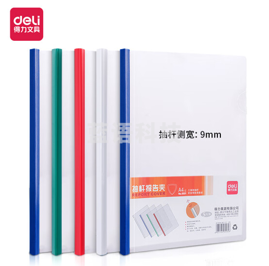 得力5531抽杆夹(混)(5只/包)