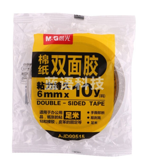 晨光(M&G) 文具双面胶高粘性棉纸胶带学生办公通用双面胶带 AJD99515(6mm*10y 两卷)