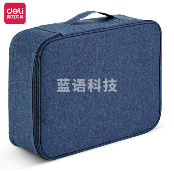 得力63758证件收纳包(深蓝)(个)