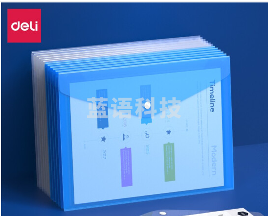 得力5505 A4文件袋 235*335mm(蓝)(只)