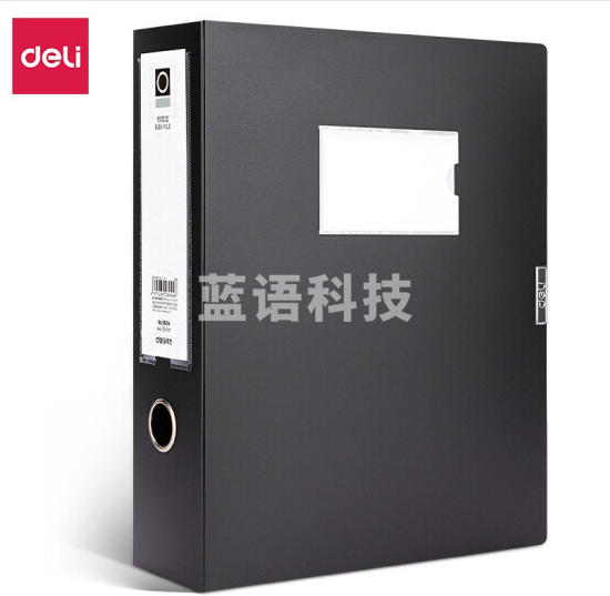 得力5604 A4档案盒 239*317*75mm(黑)(只)