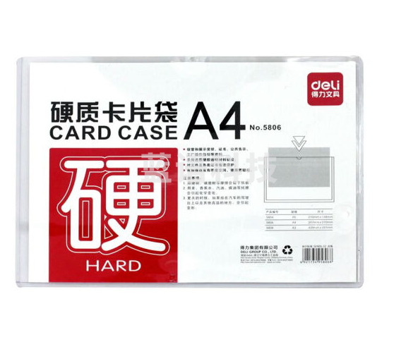 得力5806 A4硬质卡片袋(透明)(只)(5个起售)