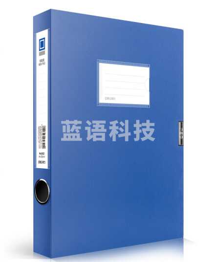 得力 5622档案盒(蓝)(只)