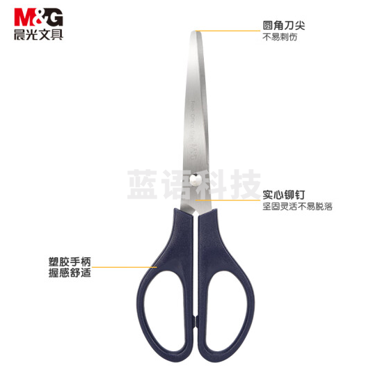 晨光文具ASS91307办公家用生活剪刀 中号手工剪纸刀170mm办公用品 单把装颜色随机