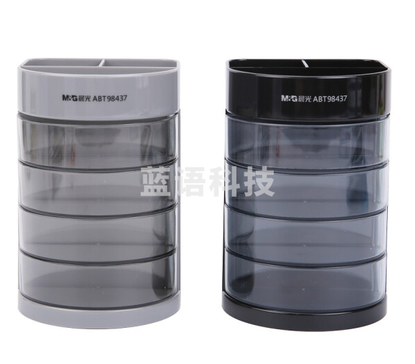 晨光 (M&G)文具四层塑胶多功能笔筒 桌面整理收纳盒 黑/灰 ABT98437 单个装 颜色随机