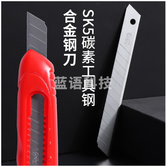 晨光(M&G)ASS91323美工刀 刀片宽9mm