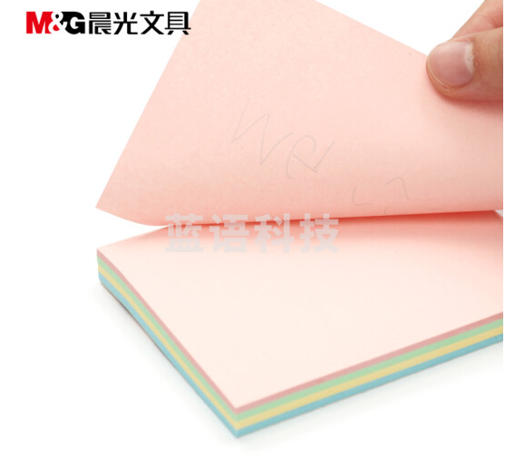 晨光 76*102mm 自粘便条贴 便签纸 百事贴 易事贴彩色100页/本 YS-11