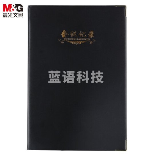 晨光 B5 皮面本效率手册 100页记事本 APYLJ487