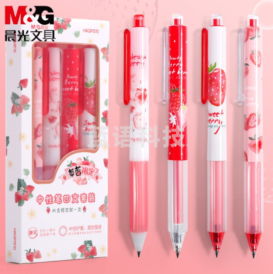 晨光(M&G)文具0.5mm黑色中性笔套装 草莓限定系列按动书写笔 4支/盒HAGP1510