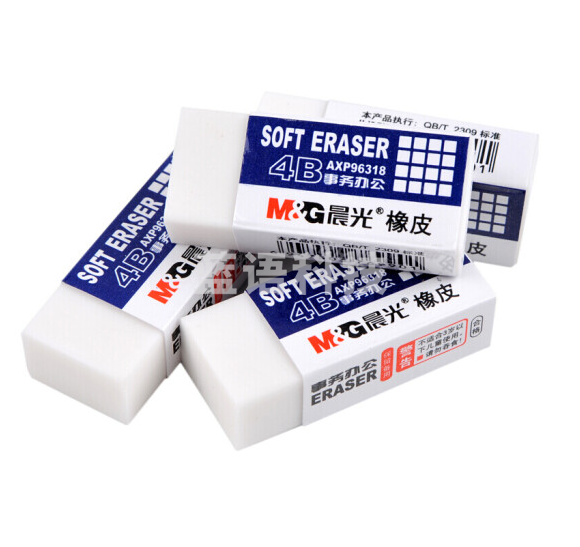 晨光4B橡皮事务办公AXP96318白