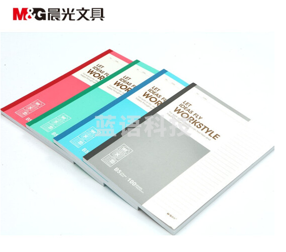 晨光(M&G)APYJY411 B5无线装订本100页商务软抄记事本 办公学习用笔记本 8本装