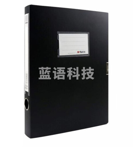 晨光ADM94816 35mm背宽A4档案盒文件盒资料盒 黑色
