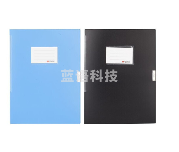 晨光20mm经济型档案夹ADM94812