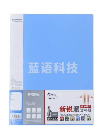 晨光ADM95095新锐派资料册20页 蓝