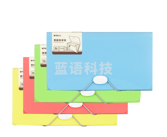 晨光AWT92057 票据风琴包 B6财务用票据包 颜色随机