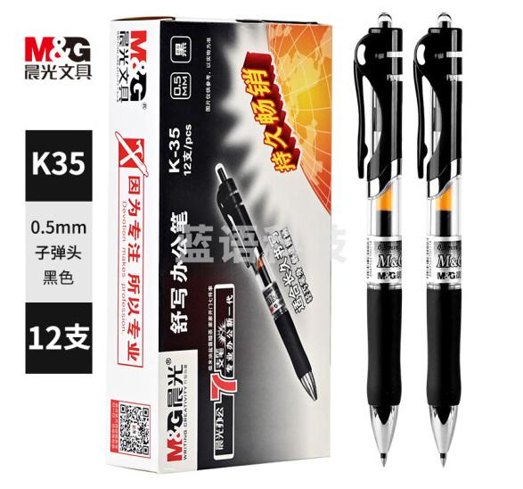 晨光 M＆G 中性笔 K-35 0.5mm 签字笔12支/盒 (替芯：G-5)