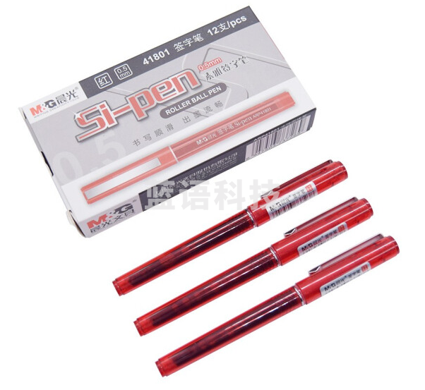 晨光(M&G)0.5mm红色直液式全针管中性笔签字笔水笔 12支/盒ARP41801C