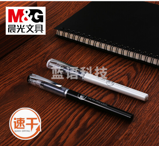 晨光(M&G)ARP50904 0.38mm直液式签字笔红色