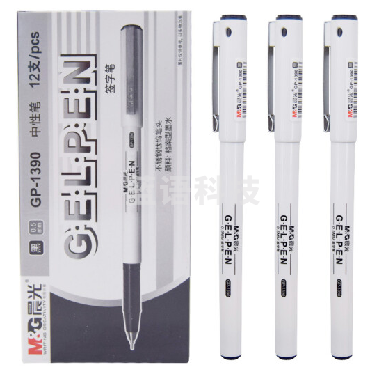 晨光 GP1390 黑色全针管中性笔水性笔0.5mm优品签字笔 12支
