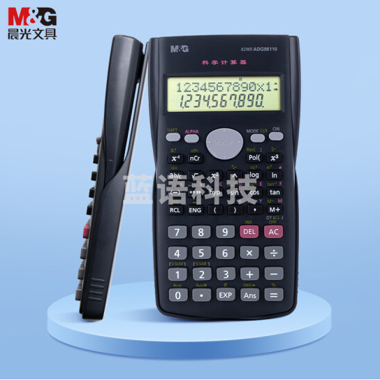 晨光(M&amp;G)函数计算器 ADG98110