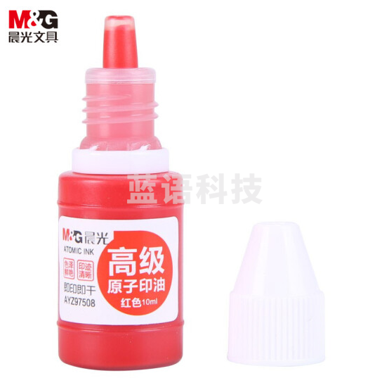 晨光 10ml财务原子印油 红色印章印台专用印油 AYZ97508 一包40个装