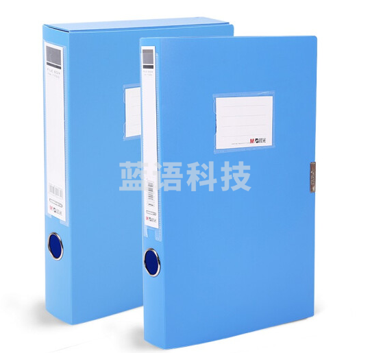 晨光档案盒a4文件夹收纳盒 背宽55mm-蓝色10个 ADM94814